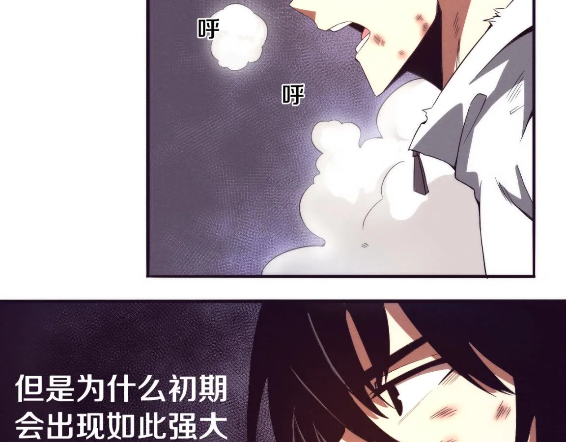 第8话 历史在改变？ 第54页