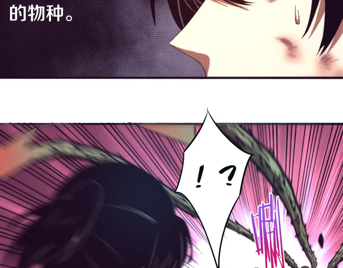 第8话 历史在改变？ 第55页