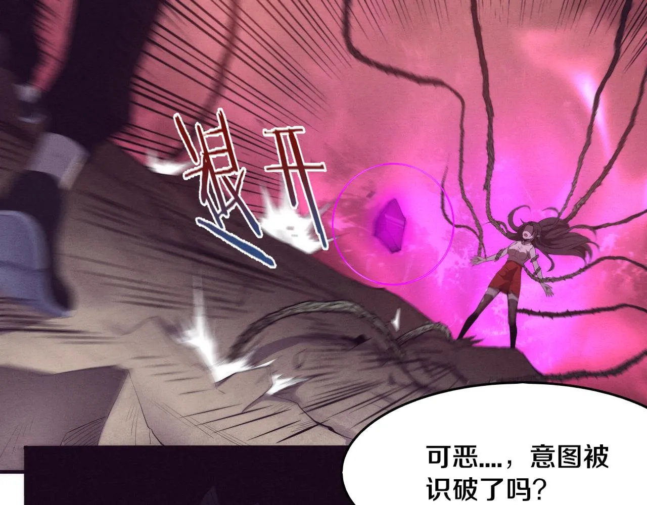 第8话 历史在改变？ 第68页