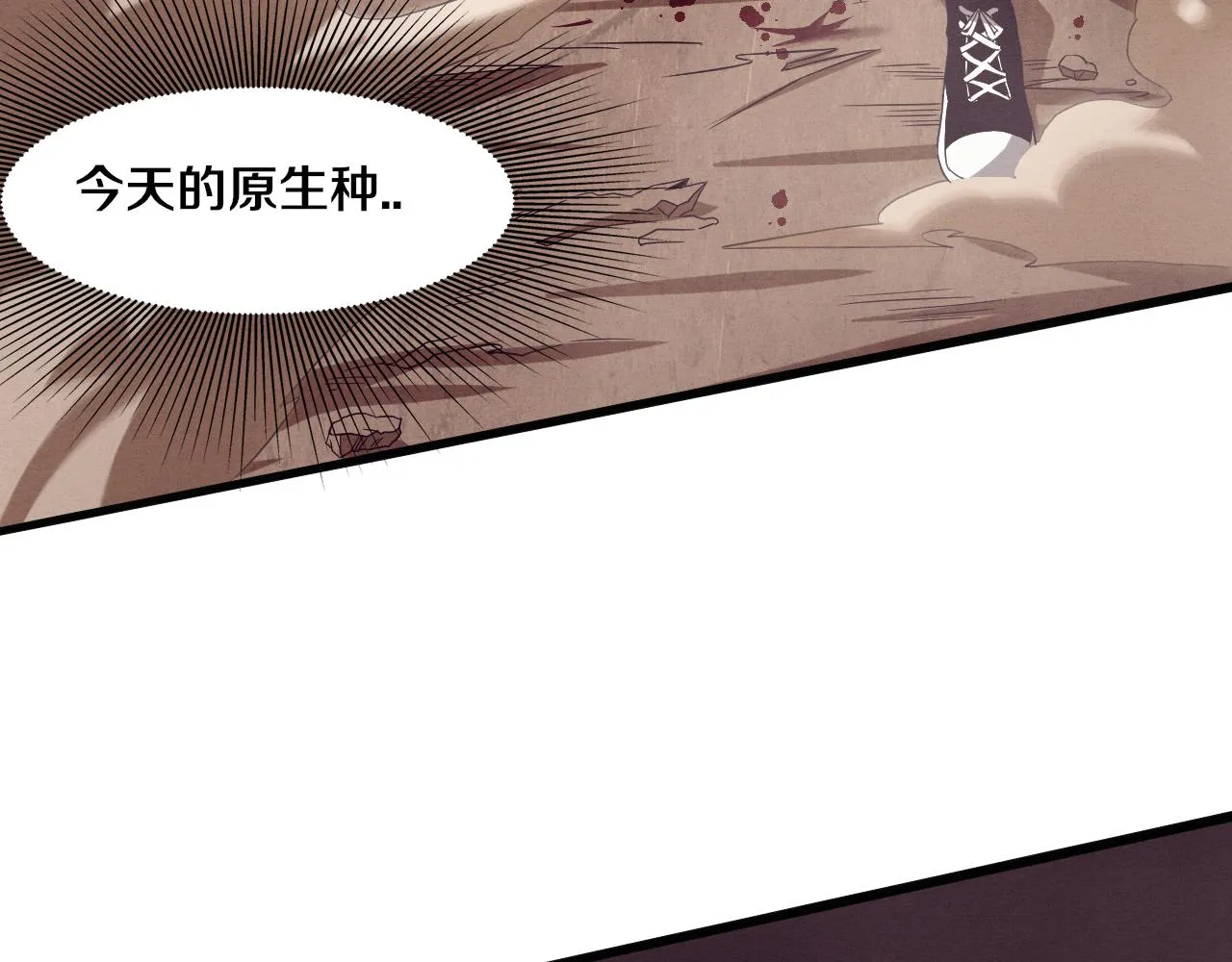 第8话 历史在改变？ 第82页