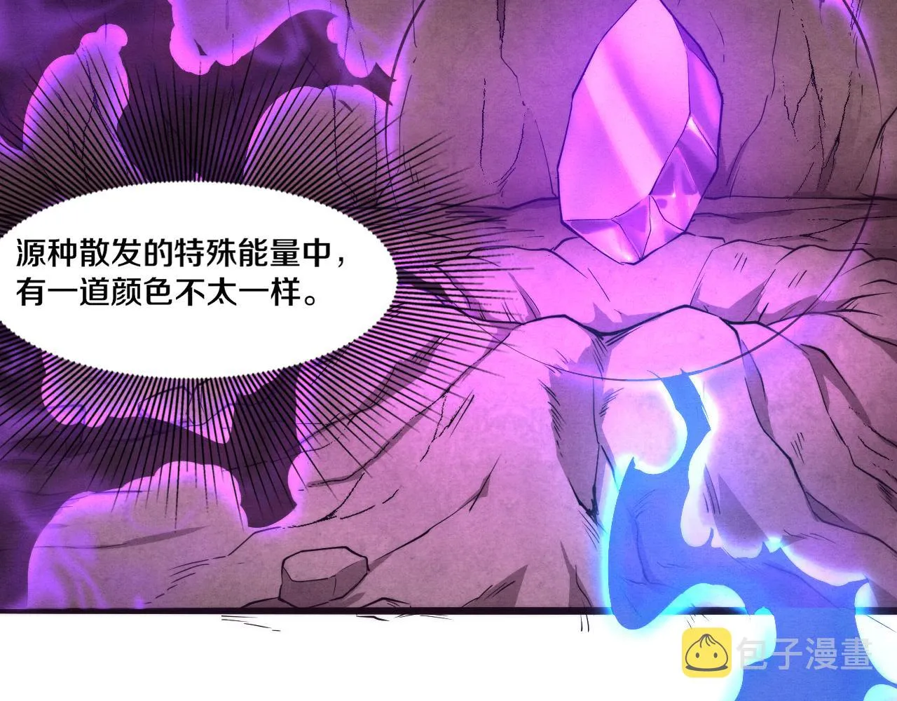 第8话 历史在改变？ 第86页