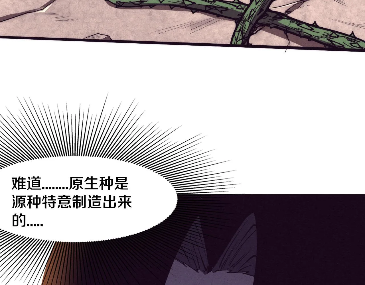 第8话 历史在改变？ 第91页