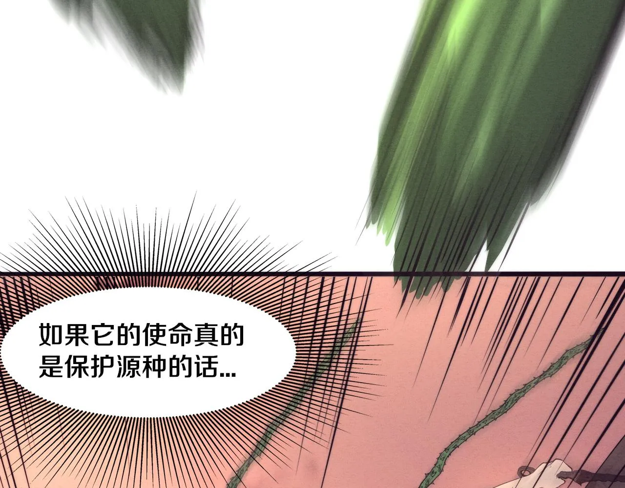 第8话 历史在改变？ 第97页