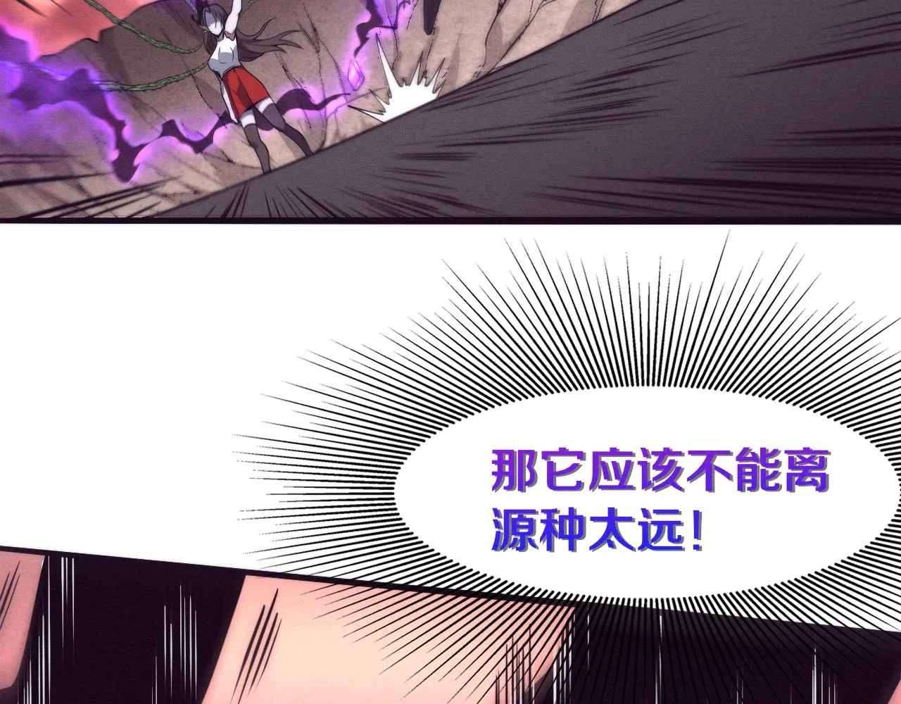 第8话 历史在改变？ 第99页
