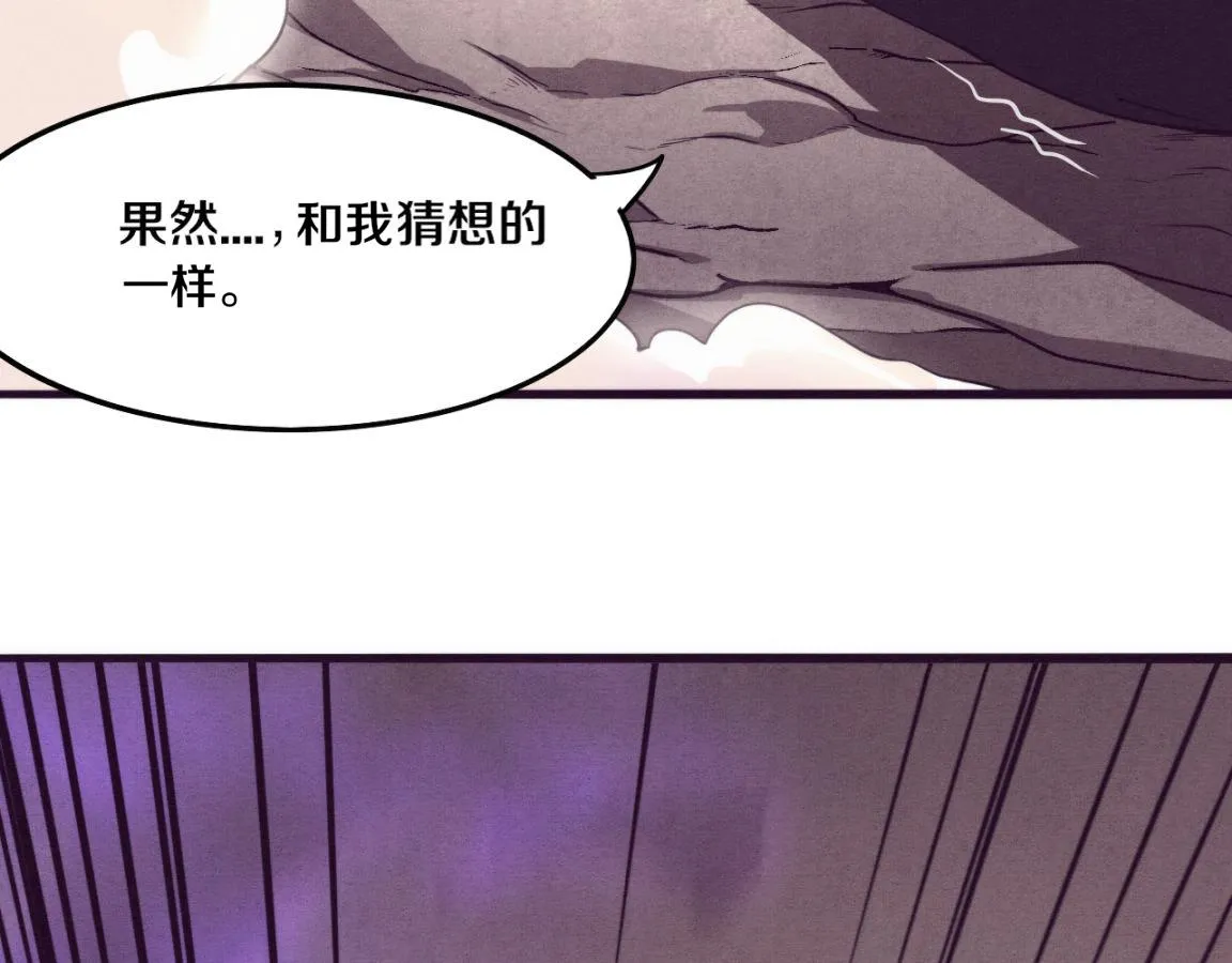 第8话 历史在改变？ 第130页