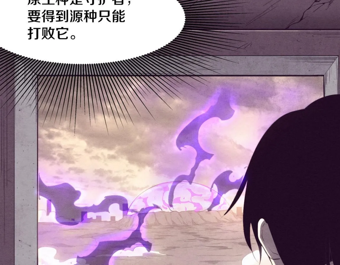第8话 历史在改变？ 第138页