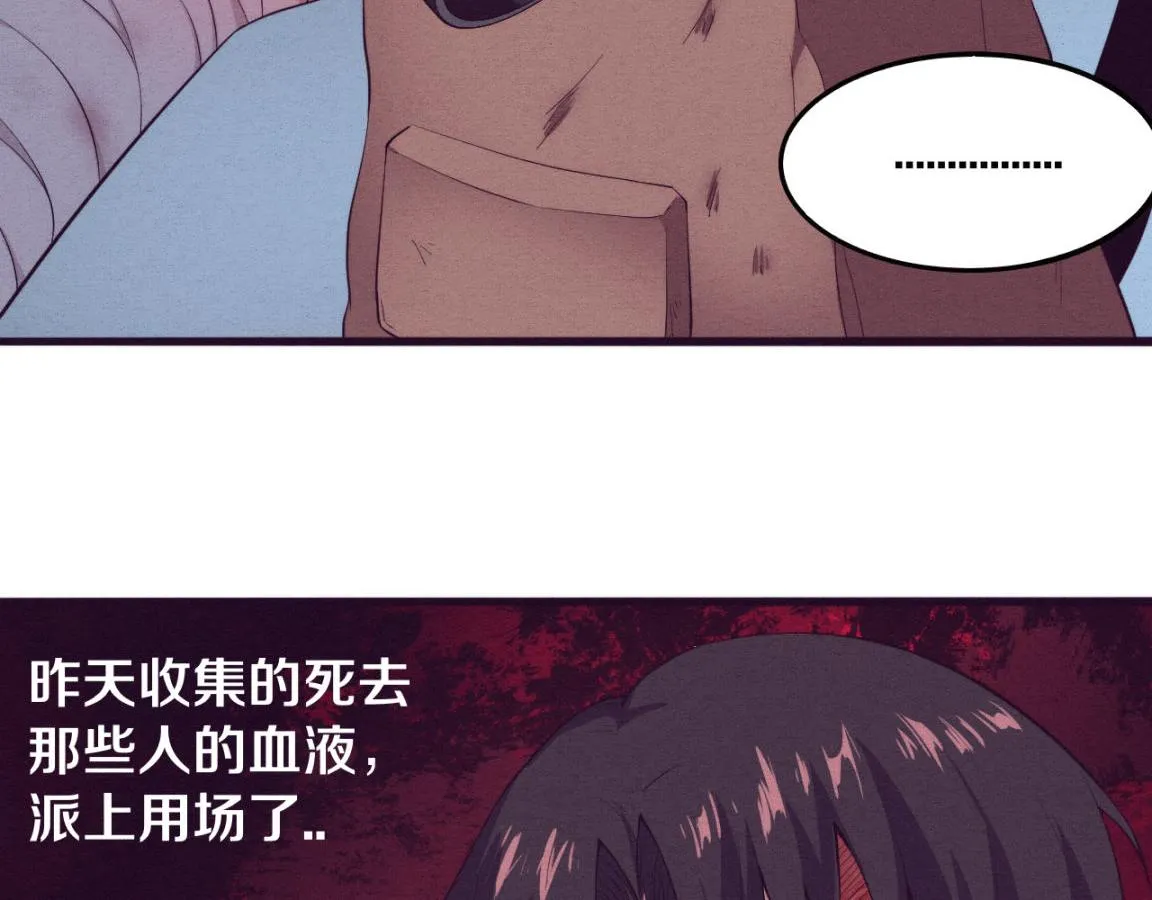 第8话 历史在改变？ 第141页