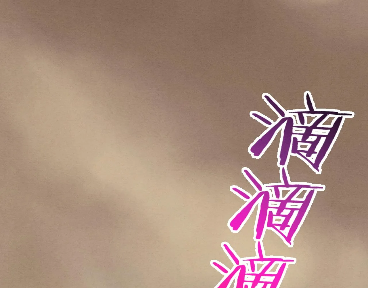 第8话 历史在改变？ 第148页