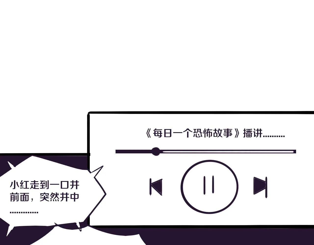 第8话 历史在改变？ 第188页