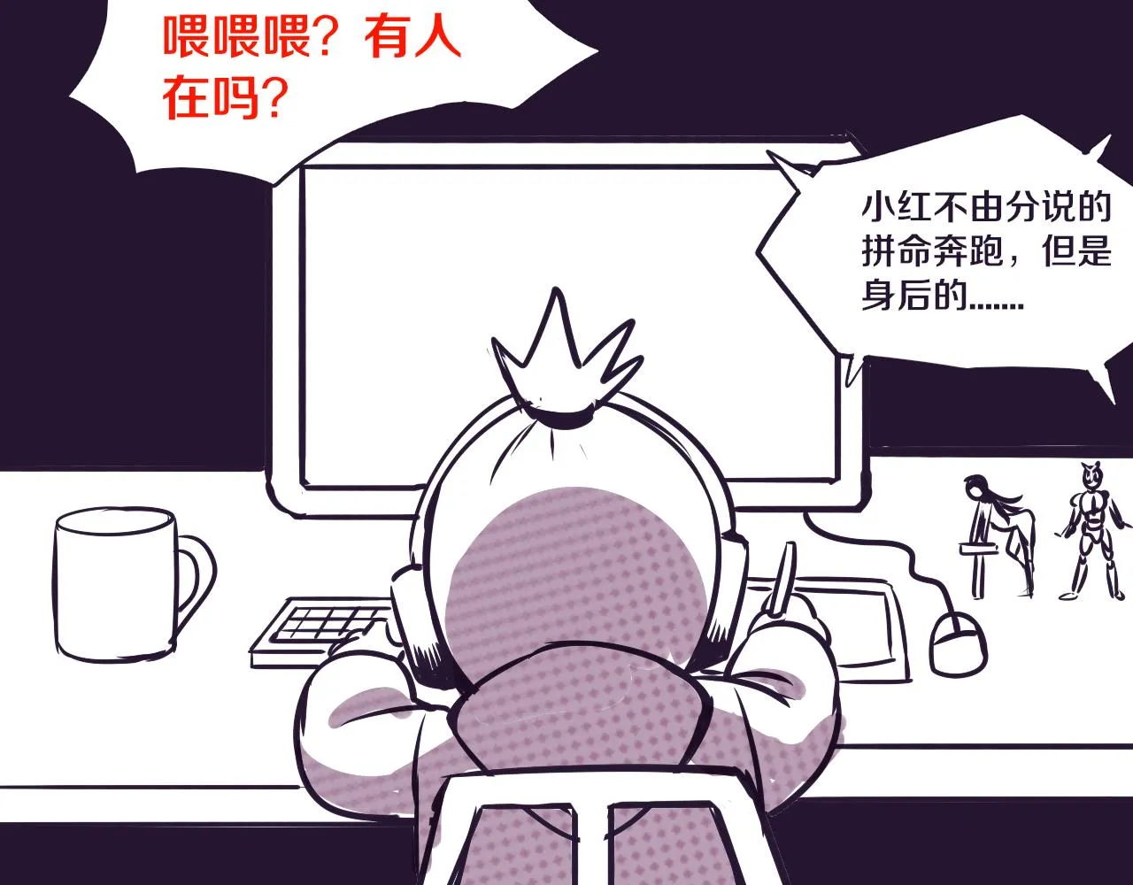 第8话 历史在改变？ 第189页