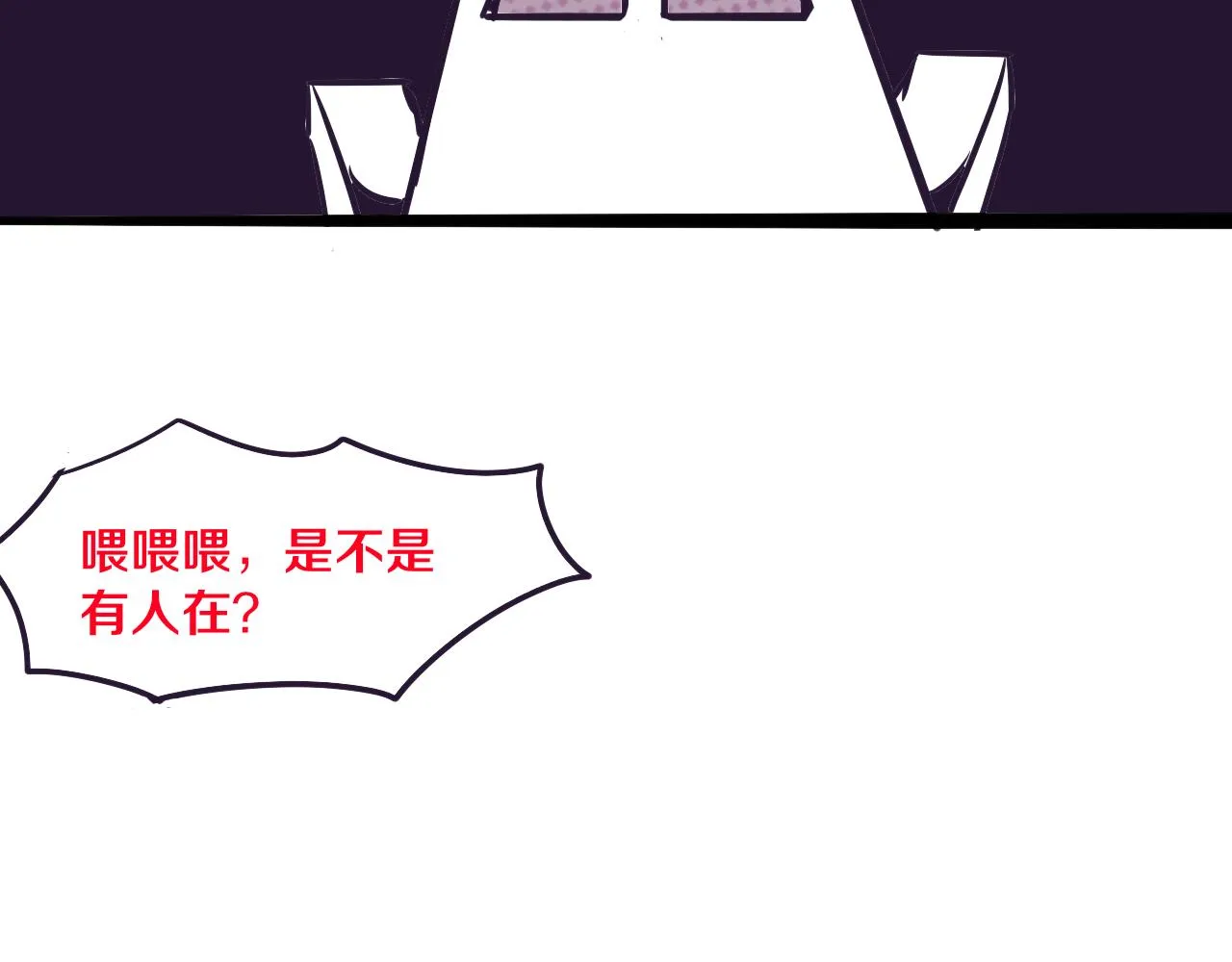 第8话 历史在改变？ 第190页