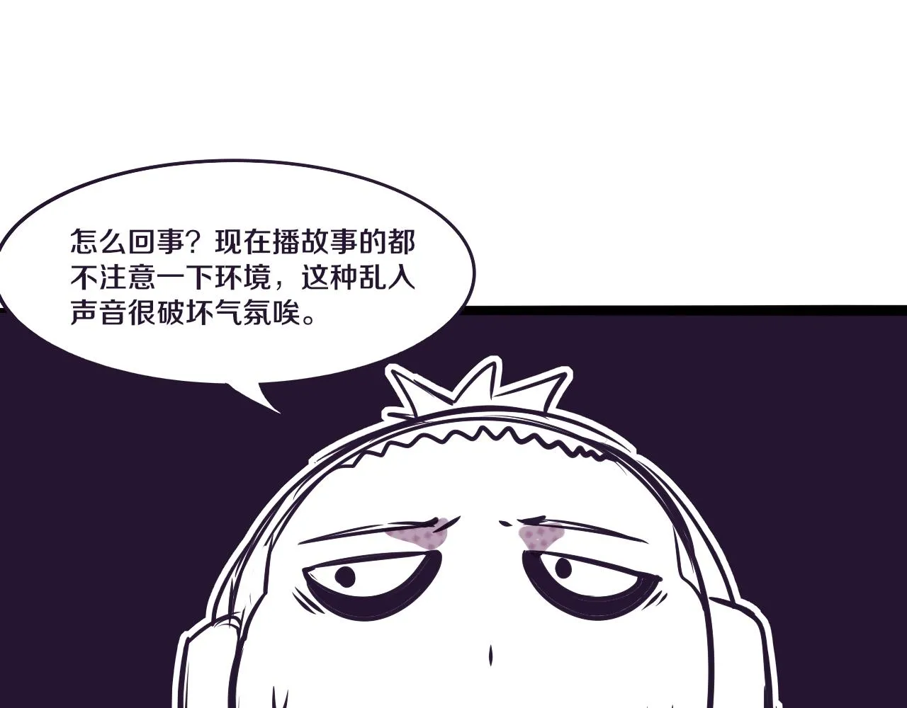 第8话 历史在改变？ 第191页