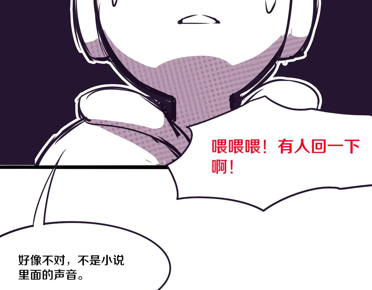 第8话 历史在改变？ 第192页