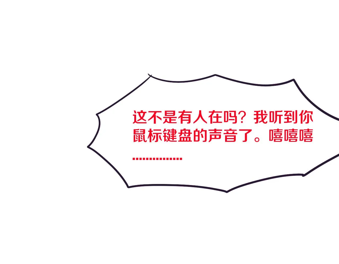 第8话 历史在改变？ 第194页