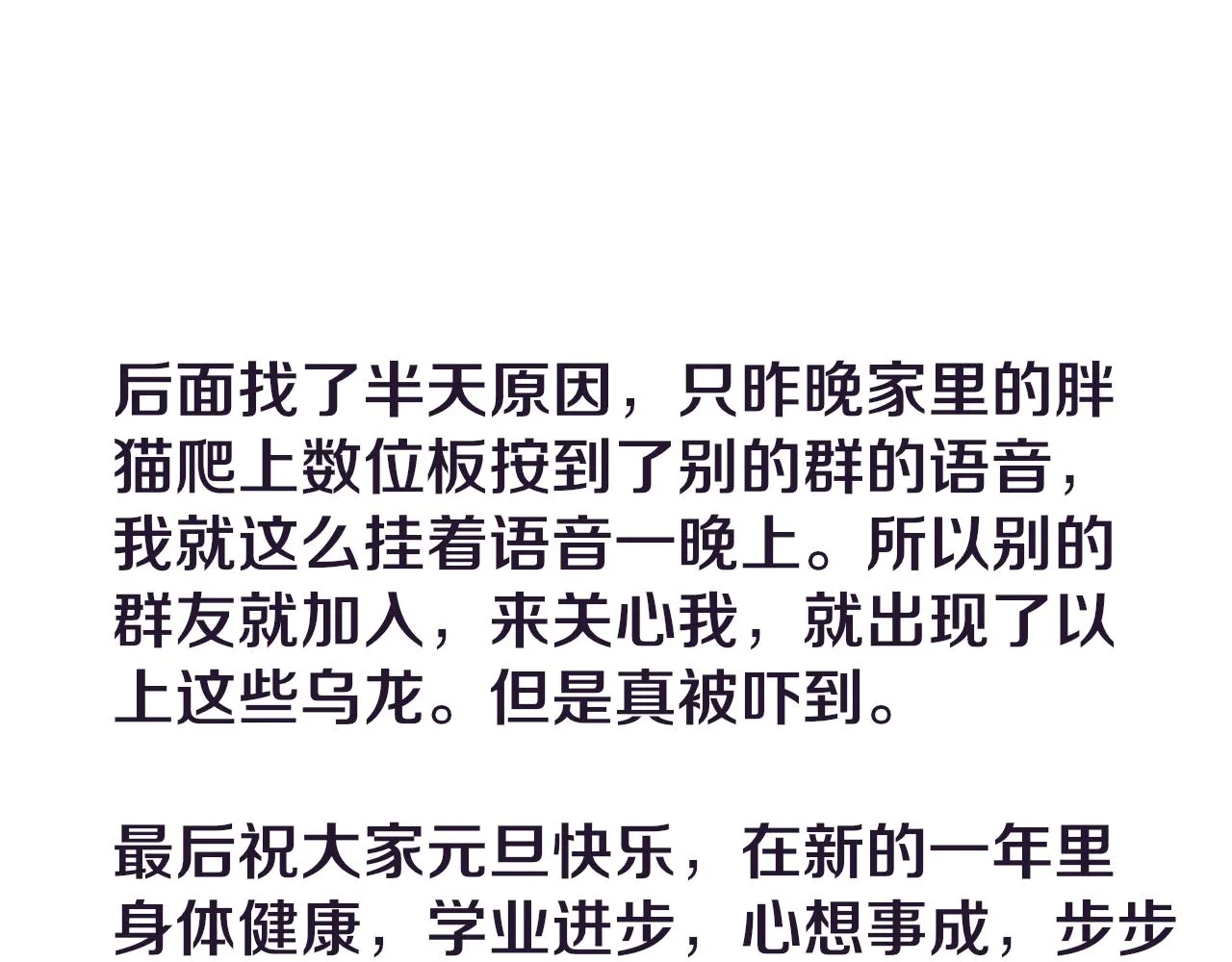 第8话 历史在改变？ 第197页