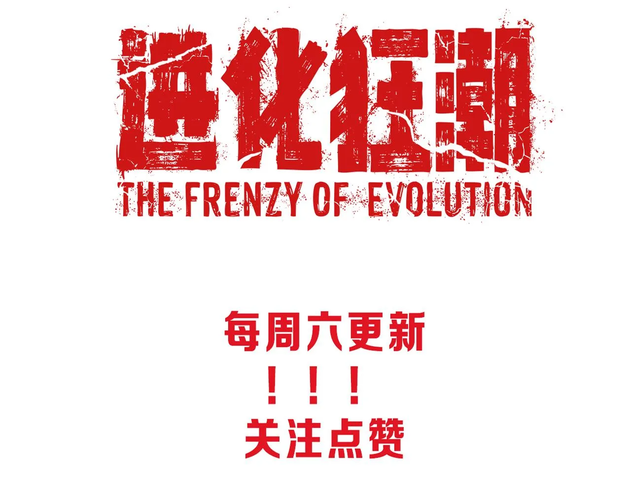 第8话 历史在改变？ 第199页