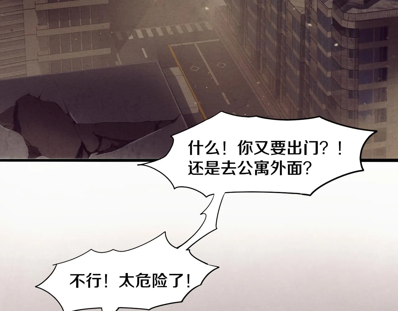 第7话 遇见源种！ 第10页