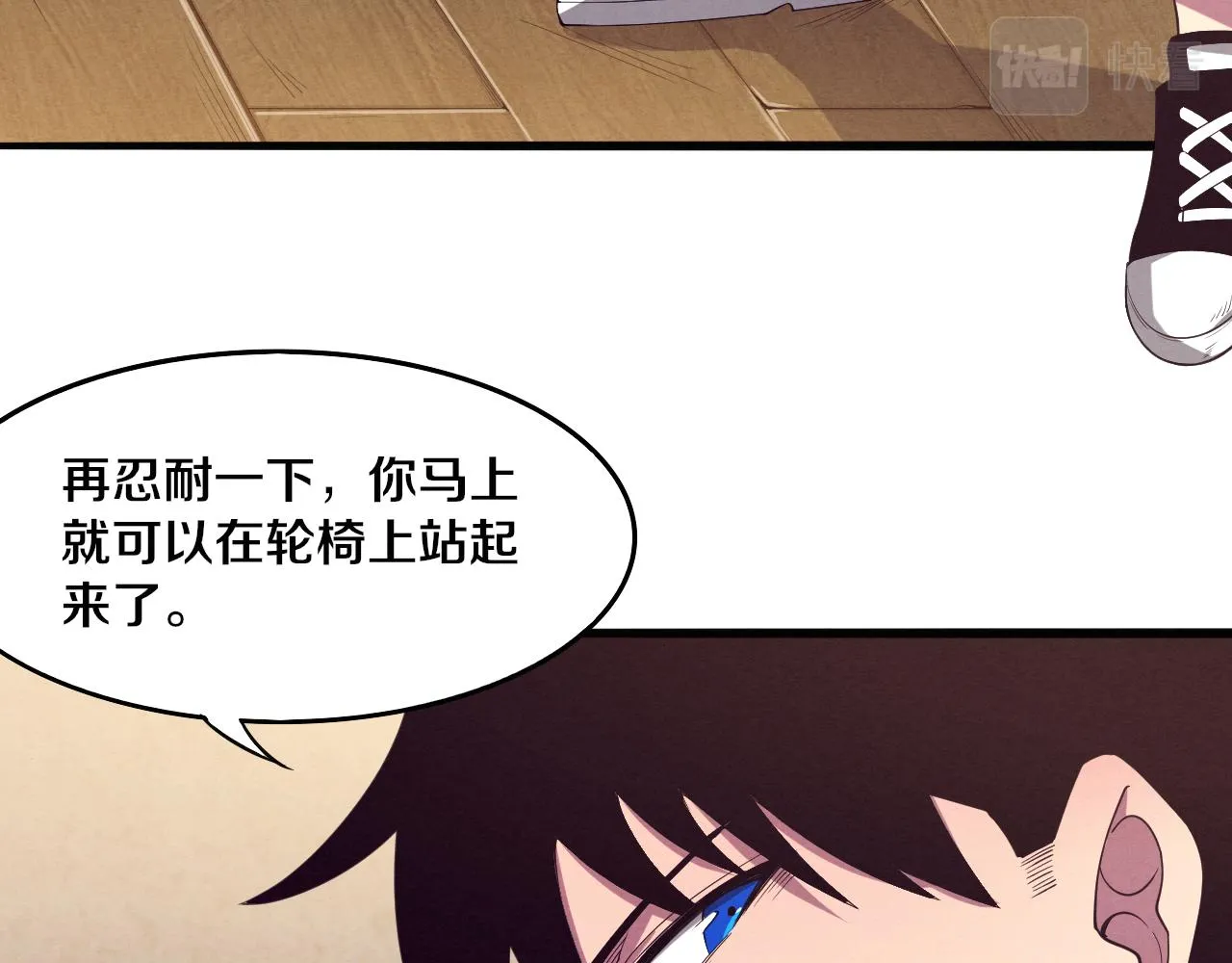 第7话 遇见源种！ 第14页