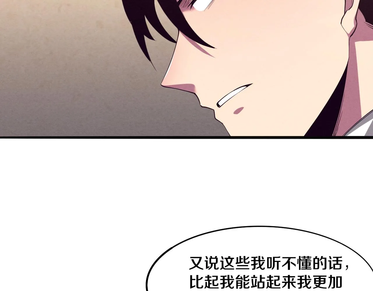 第7话 遇见源种！ 第15页