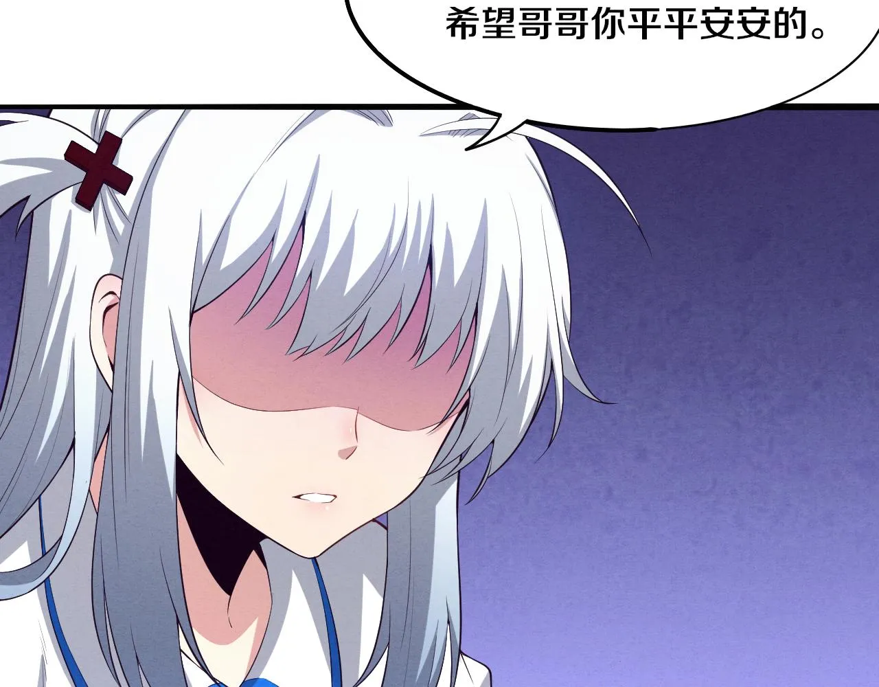 第7话 遇见源种！ 第16页