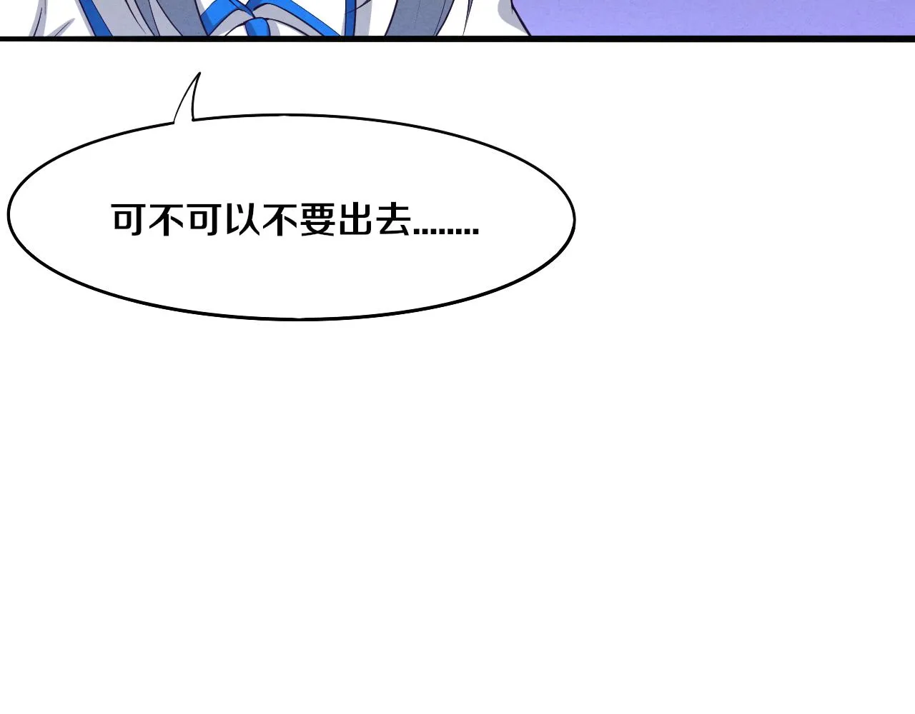 第7话 遇见源种！ 第17页