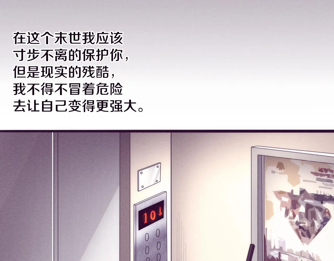 第7话 遇见源种！ 第22页