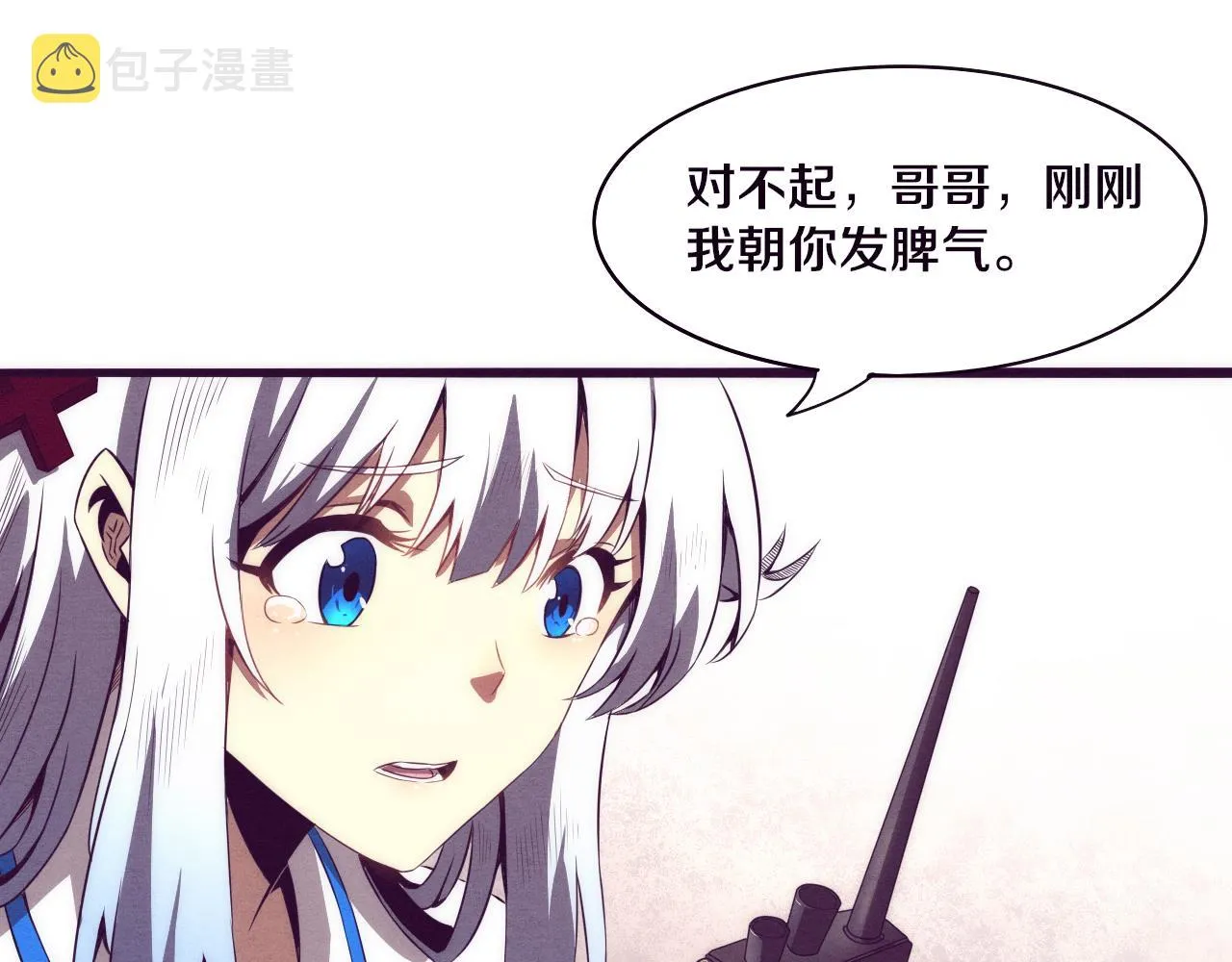 第7话 遇见源种！ 第26页