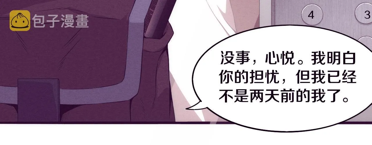 第7话 遇见源种！ 第29页