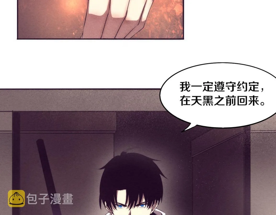 第7话 遇见源种！ 第37页