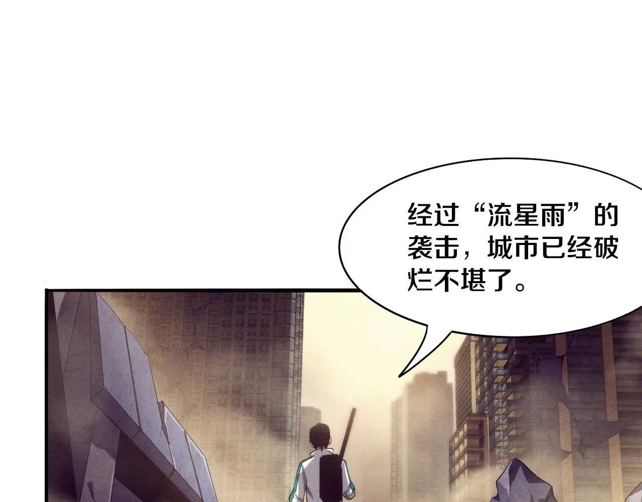 第7话 遇见源种！ 第42页
