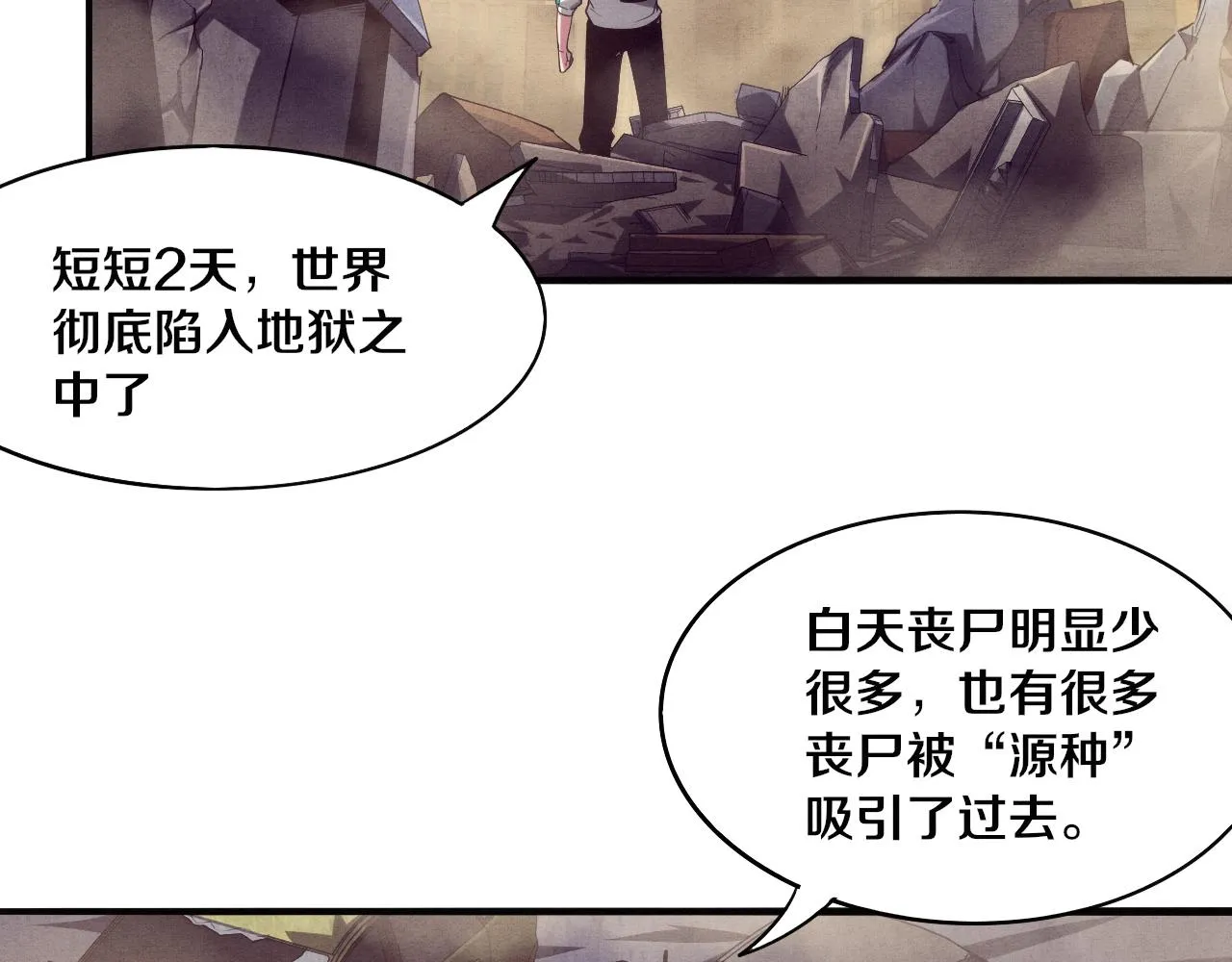 第7话 遇见源种！ 第43页