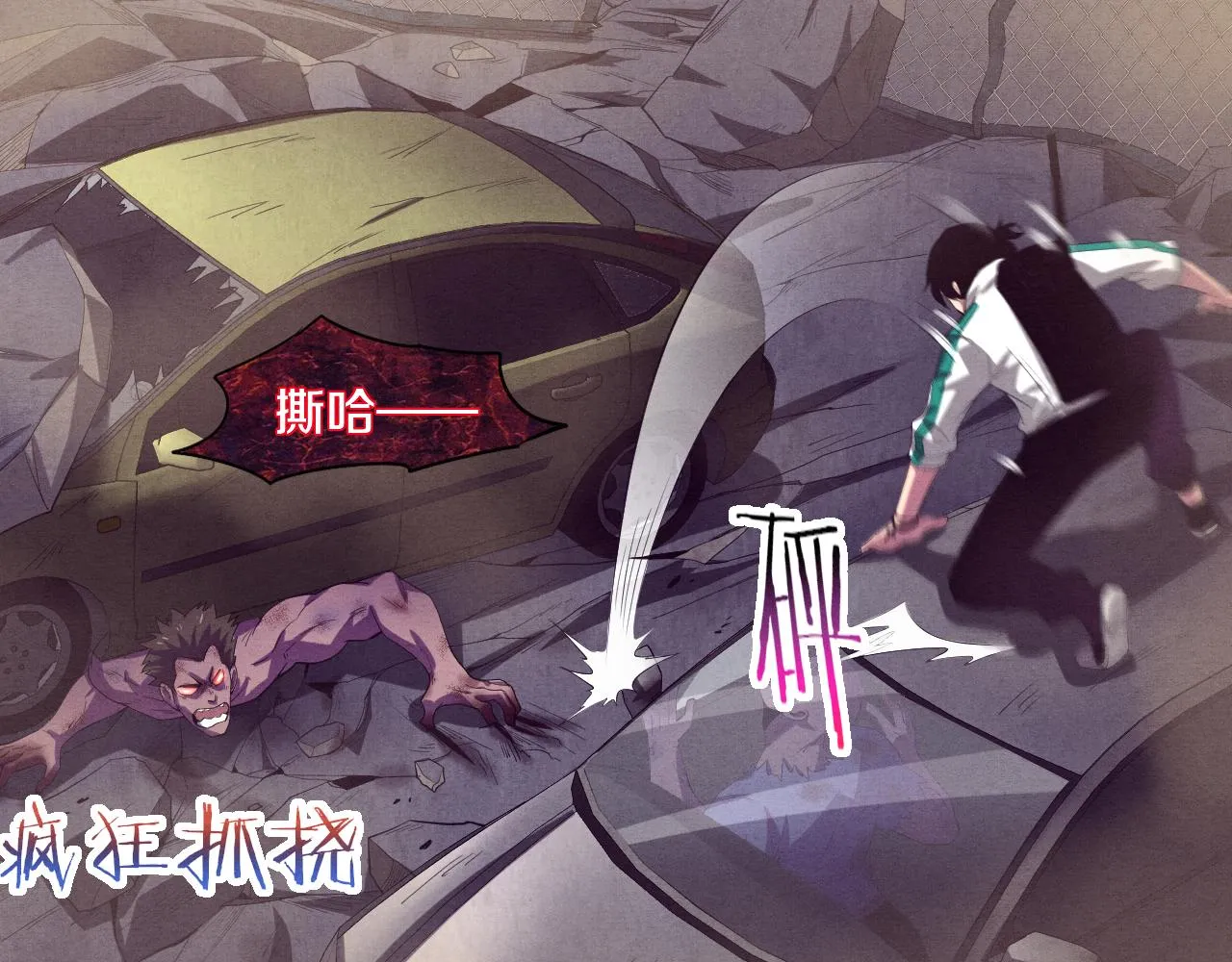 第7话 遇见源种！ 第50页