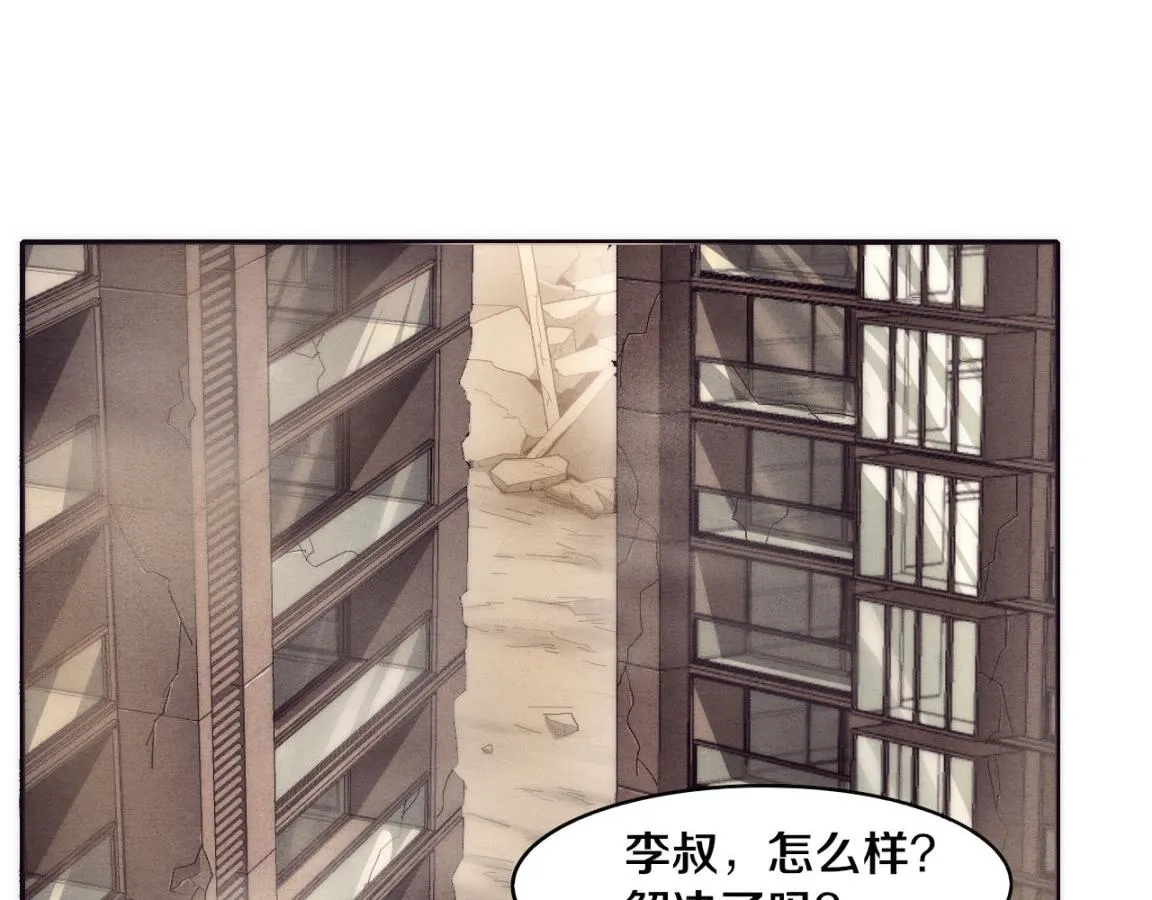 第7话 遇见源种！ 第56页