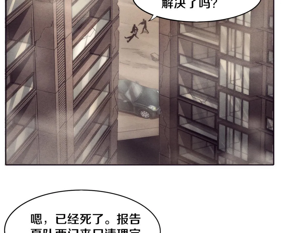 第7话 遇见源种！ 第57页