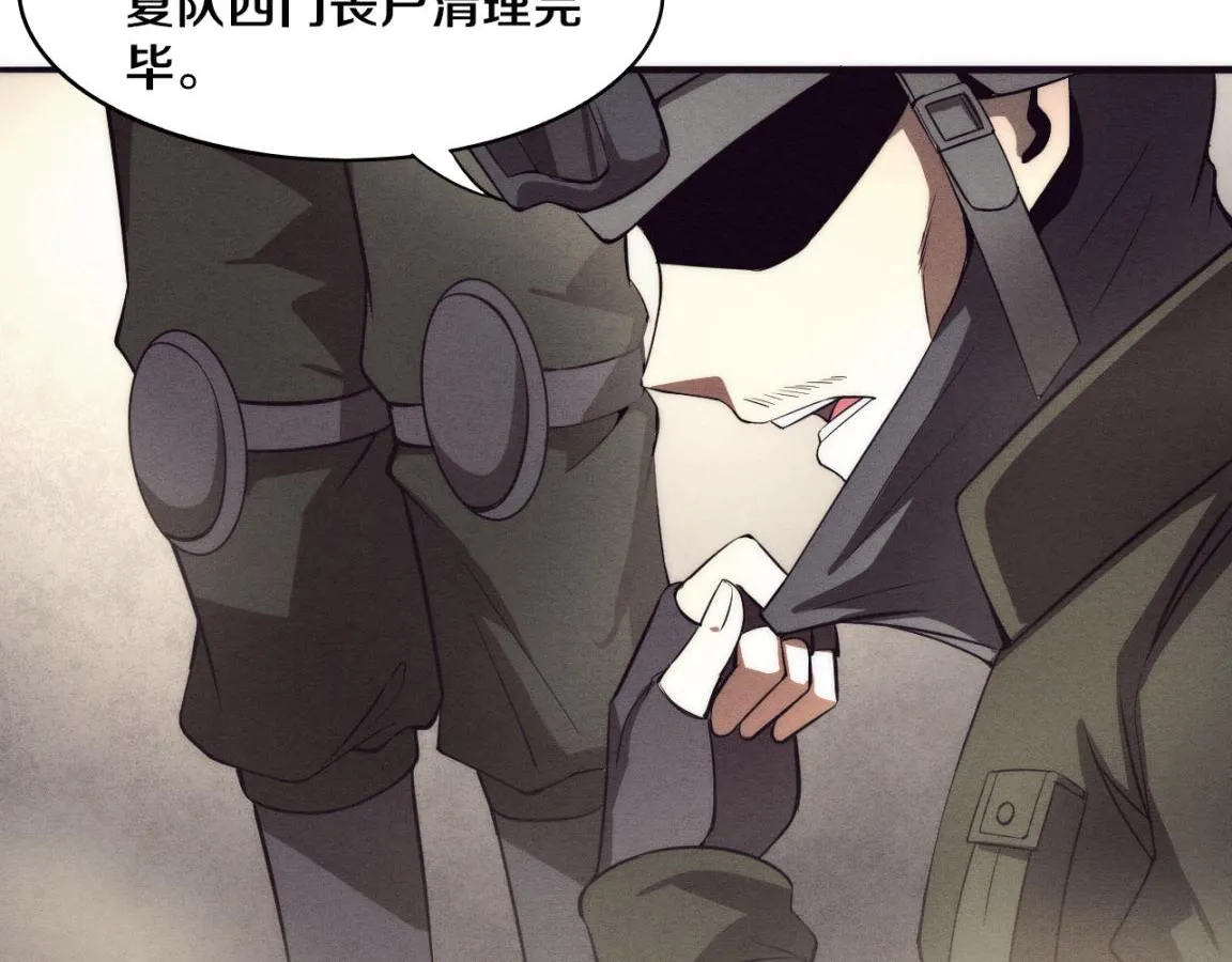 第7话 遇见源种！ 第58页