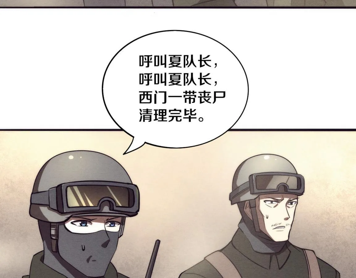 第7话 遇见源种！ 第59页