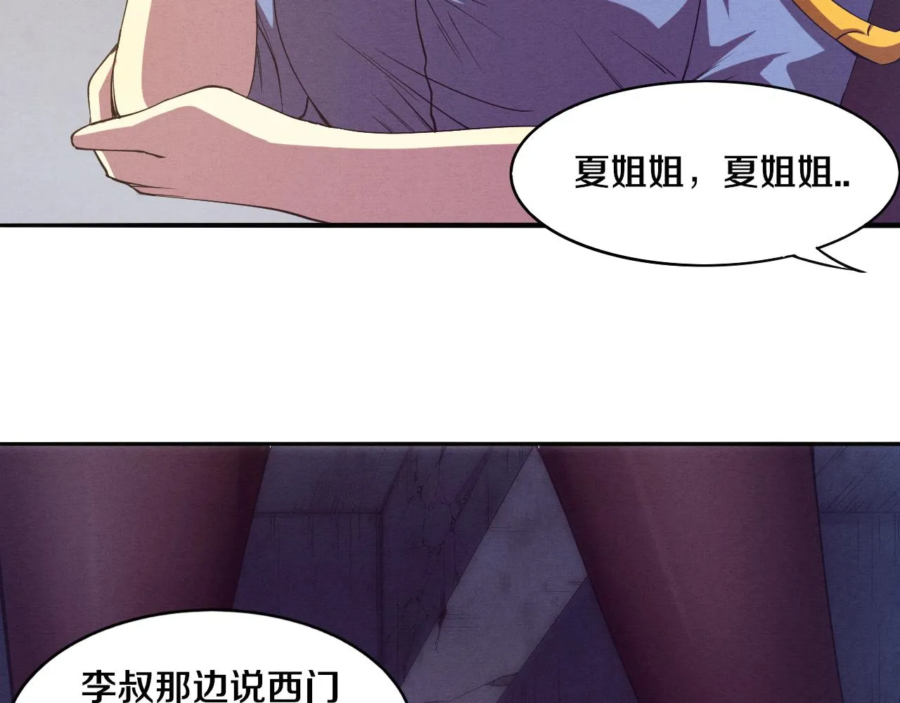 第7话 遇见源种！ 第62页