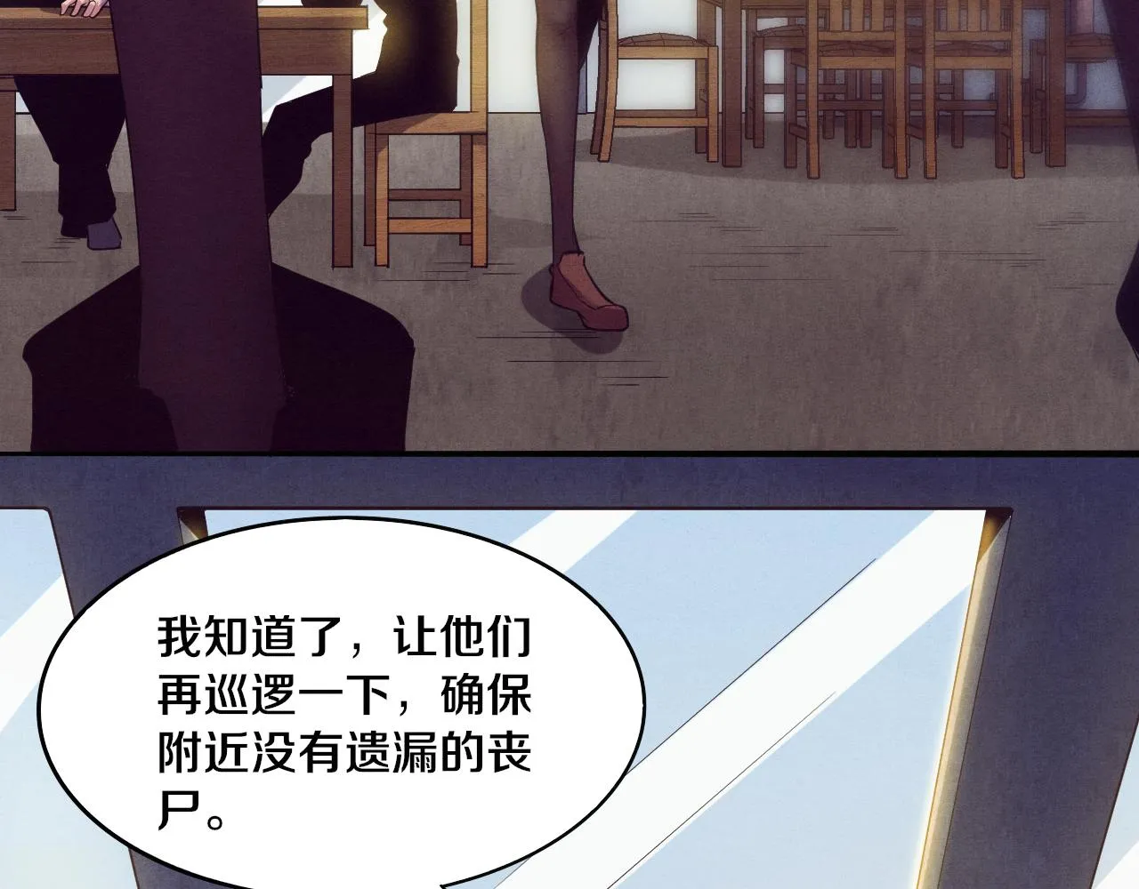 第7话 遇见源种！ 第64页