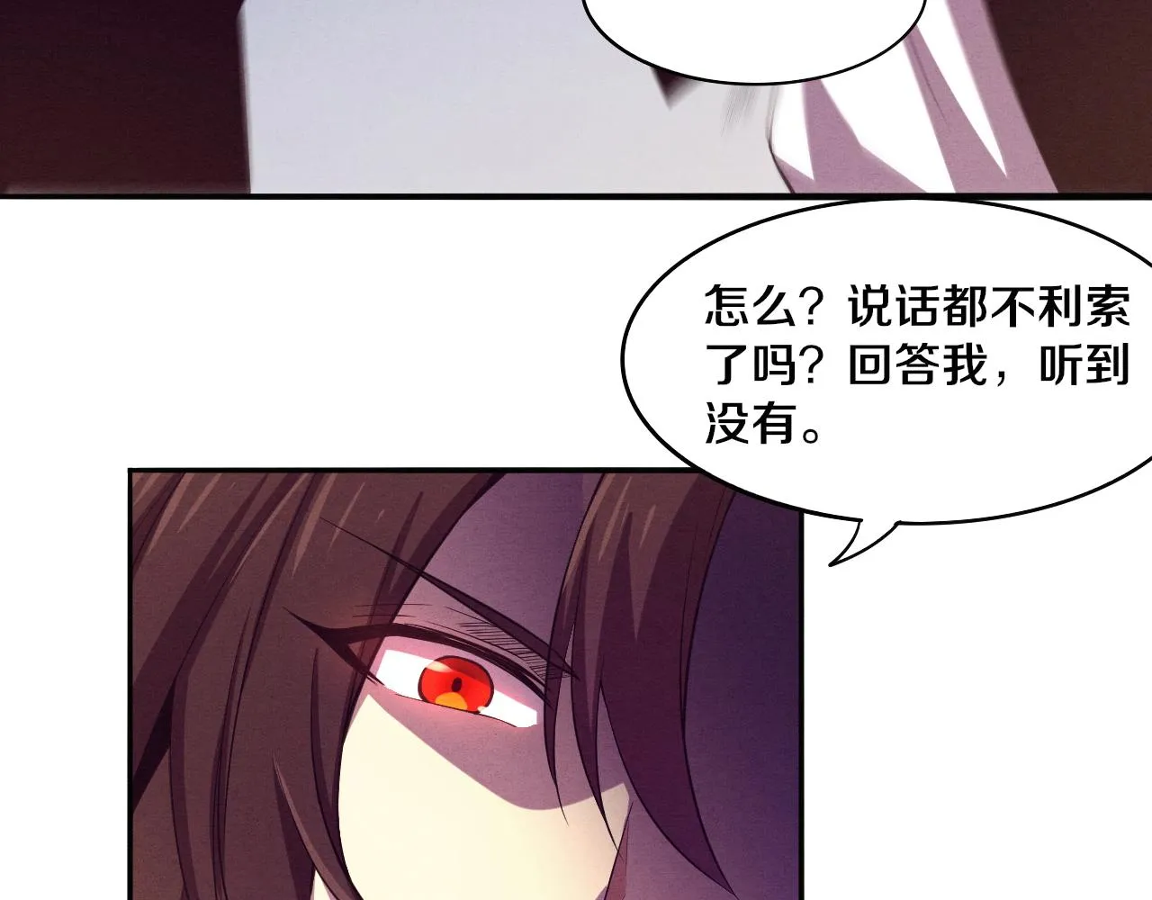 第7话 遇见源种！ 第74页