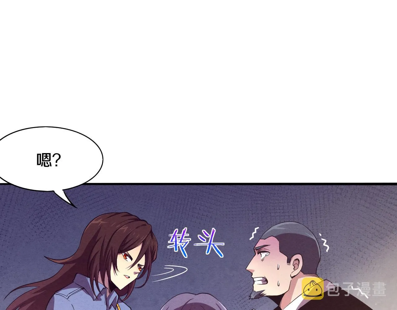 第7话 遇见源种！ 第77页