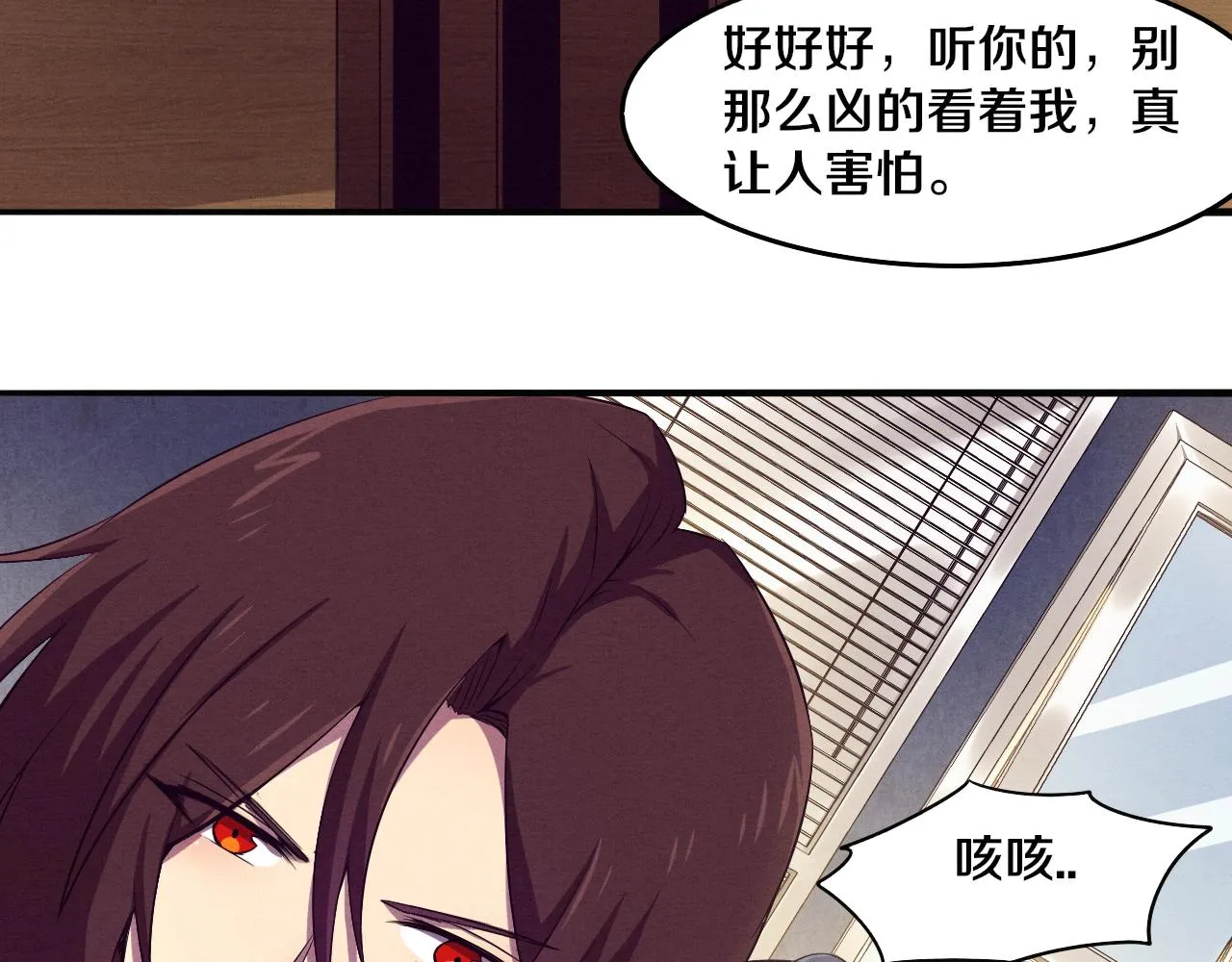 第7话 遇见源种！ 第79页