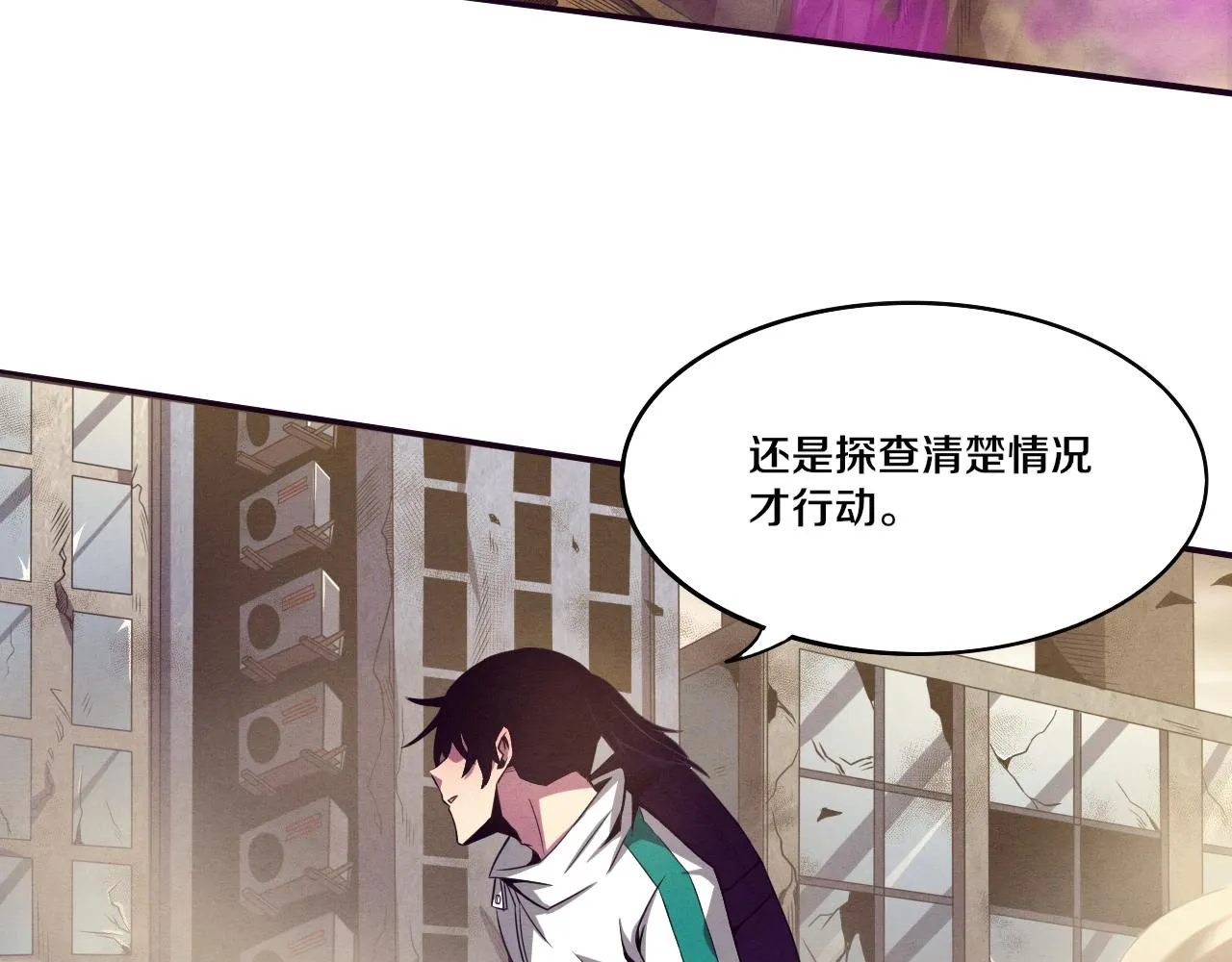 第7话 遇见源种！ 第107页