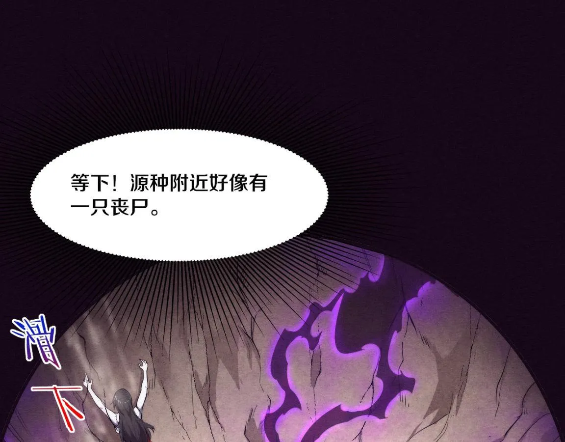 第7话 遇见源种！ 第115页