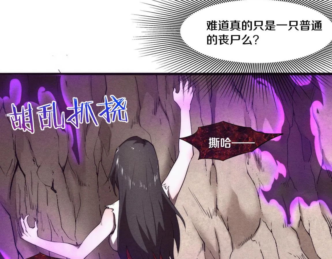 第7话 遇见源种！ 第120页