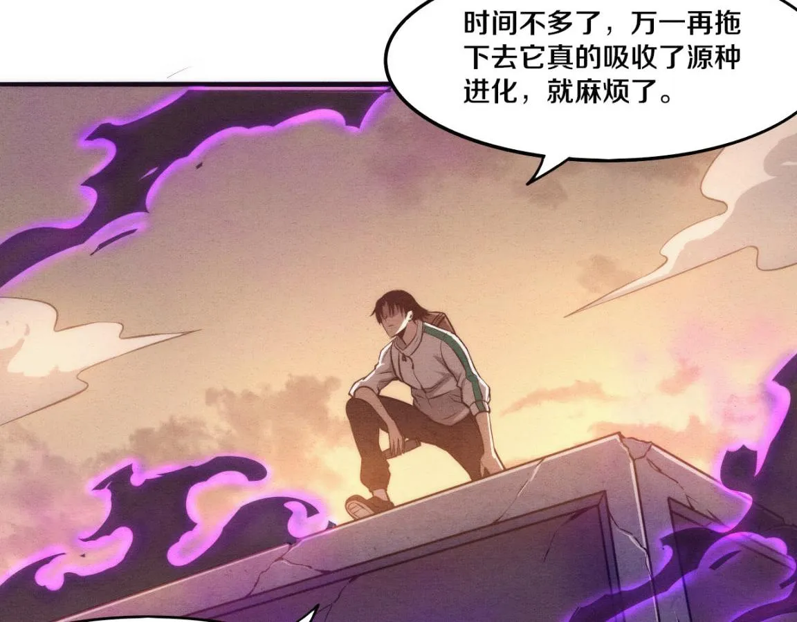 第7话 遇见源种！ 第122页