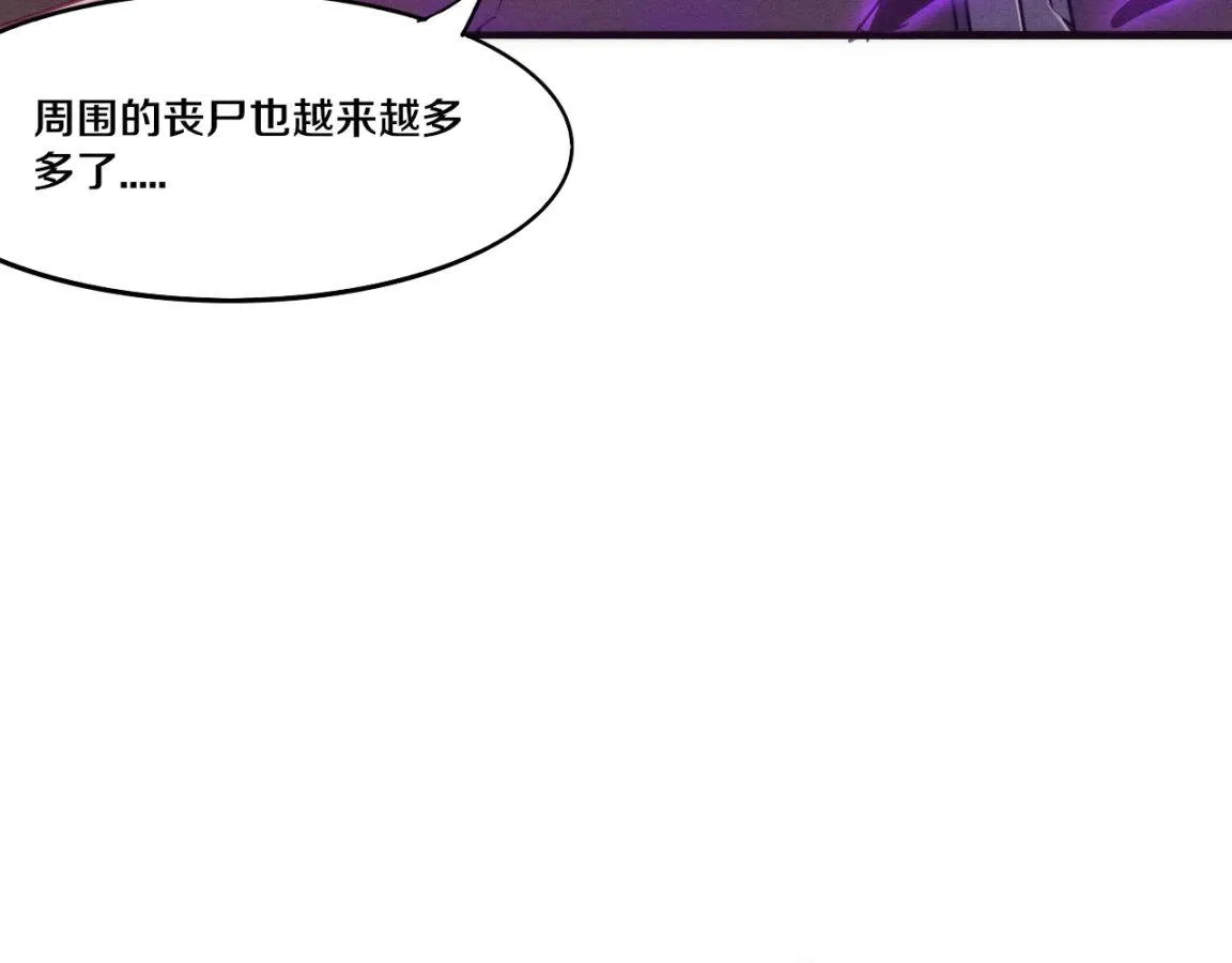 第7话 遇见源种！ 第123页