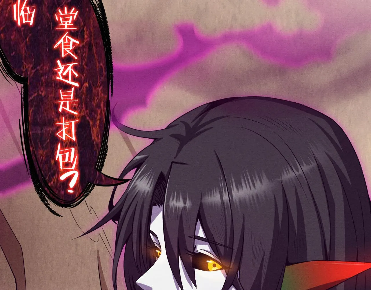 第7话 遇见源种！ 第145页
