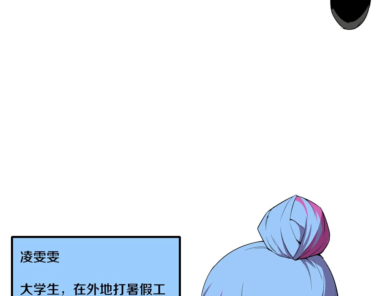 第7话 遇见源种！ 第155页