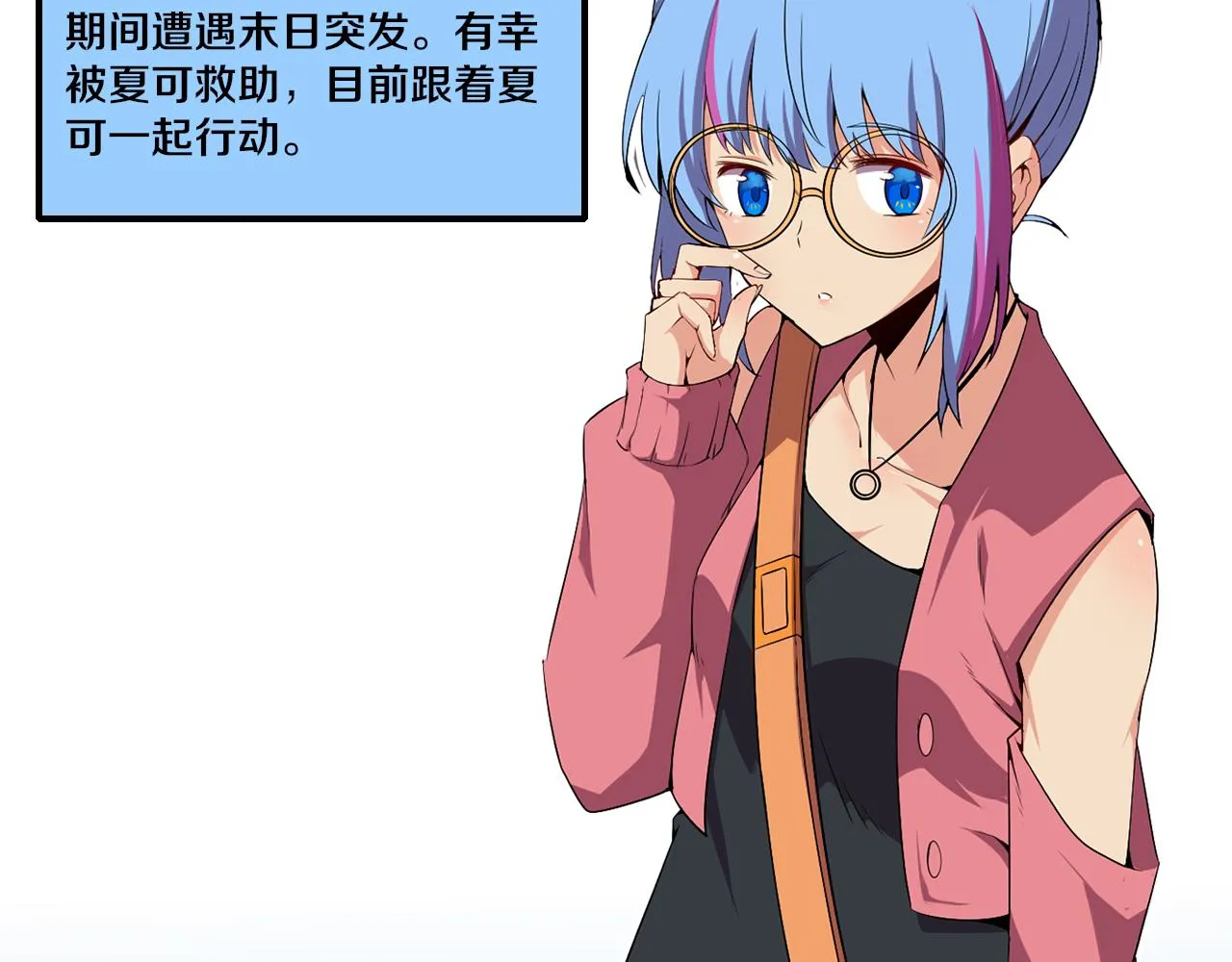 第7话 遇见源种！ 第156页