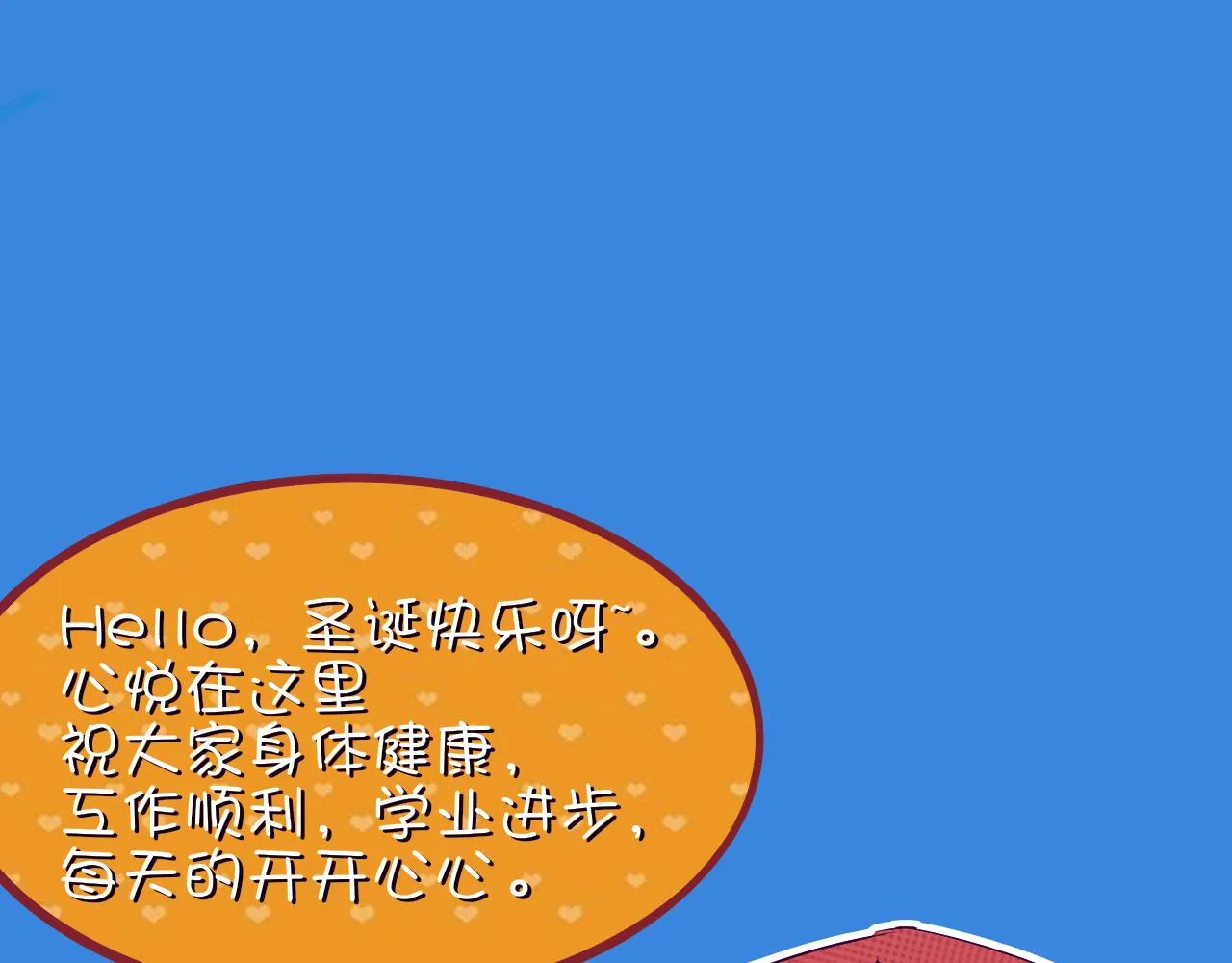 第7话 遇见源种！ 第159页